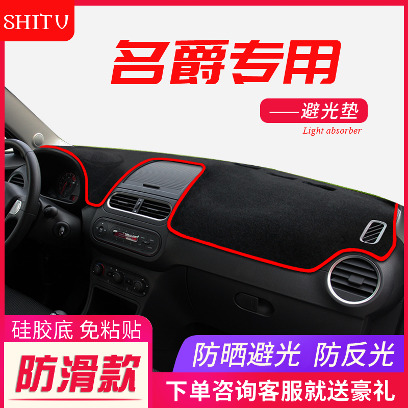 名爵ZS MG6 MG5 MG3避光墊中(zhōng)控儀表台防曬遮陽汽車(chē)用品改裝飾配件