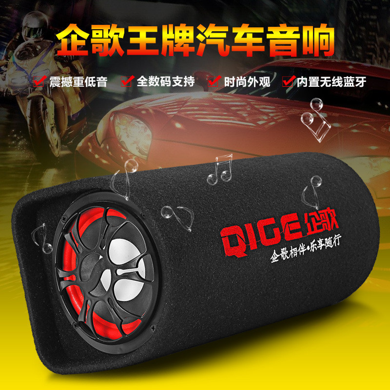 車(chē)載低音炮12v24v重低音汽車(chē)專用大(dà)功率家用音箱手機無線藍(lán)牙音響