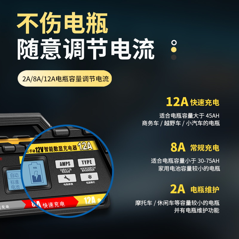 nfa紐福克斯汽車(chē)電(diàn)瓶充電(diàn)器車(chē)用12V伏agm啓停蓄電(diàn)池大(dà)功率沖電(diàn)機