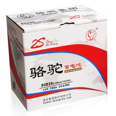 駱駝蓄電(diàn)池80D26适配豐田凱美瑞銳志(zhì)RAV4比亞迪S6F6奔騰汽車(chē)電(diàn)瓶