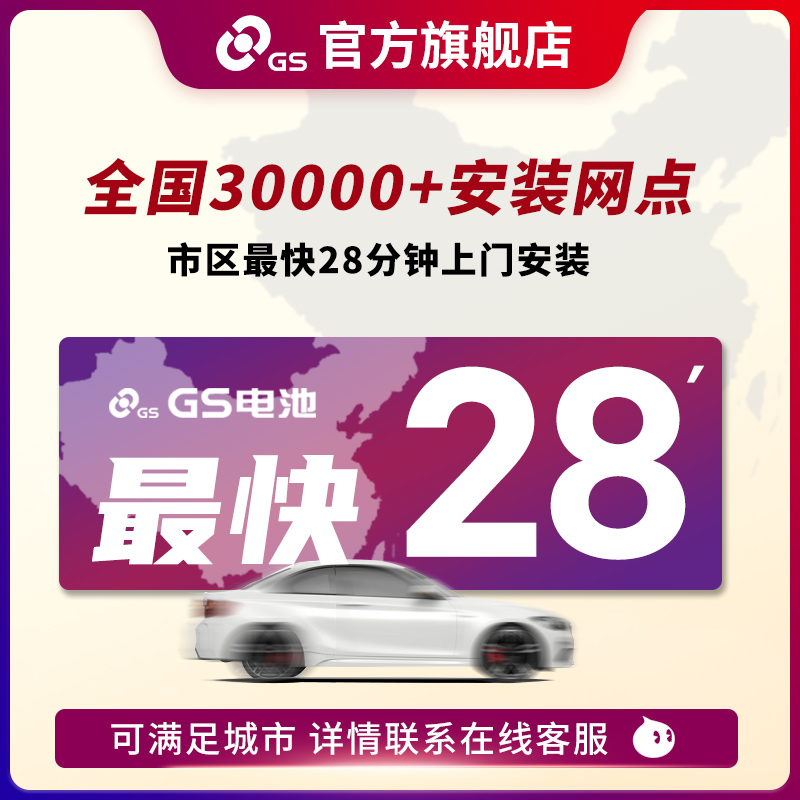 GS傑士統一(yī)蓄電(diàn)池56093适配速騰寶來邁騰英朗科魯茲高爾夫車(chē)電(diàn)瓶