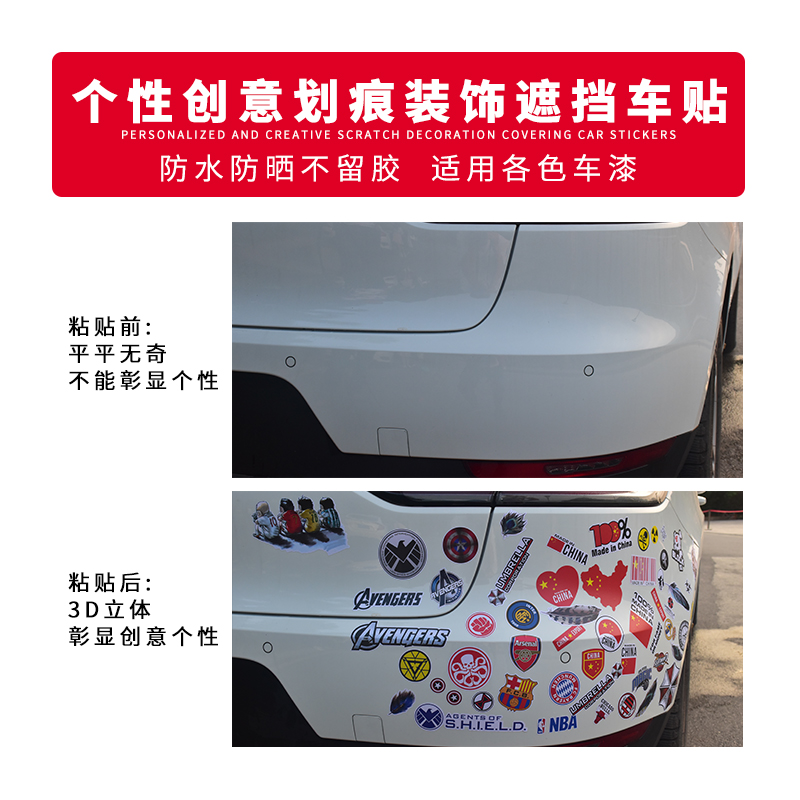 汽車(chē)貼花劃痕遮擋創意拉花個性彈痕貼畫車(chē)身子彈孔車(chē)貼紙(zhǐ)3d立體(tǐ)貼