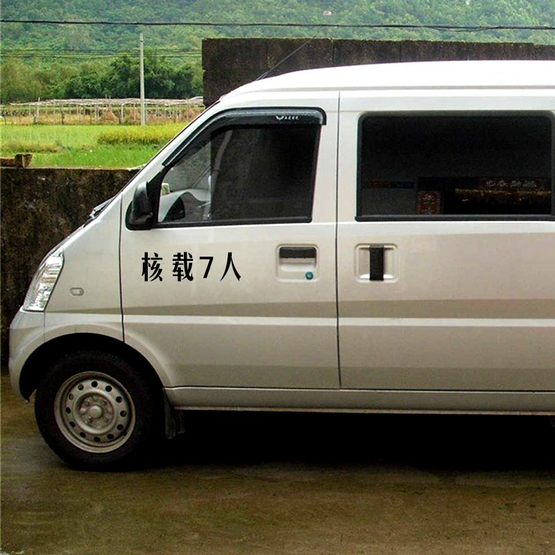 核載7人589人年審車(chē)貼警示車(chē)貼七座SUV七座商(shāng)務車(chē)面包車(chē)貼7坐車(chē)貼