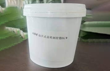 福斯礦山(shān)開式(shi)齒輪潤滑脂OG/W